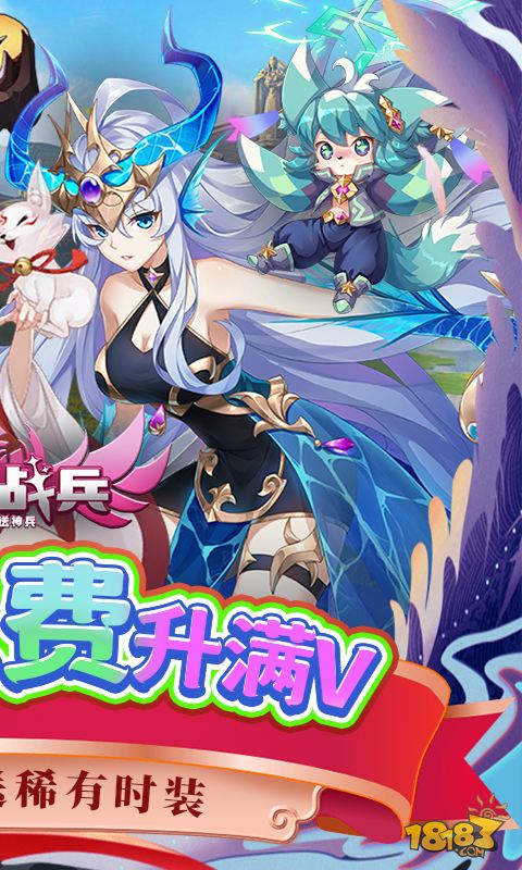 最强战兵(送648送神兵)电脑版下载