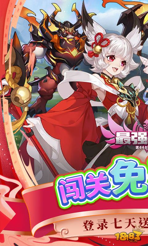 最强战兵(送648送神兵)电脑版下载