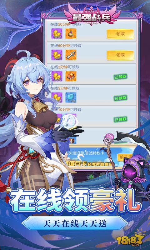 最强战兵(送648送神兵)电脑版下载