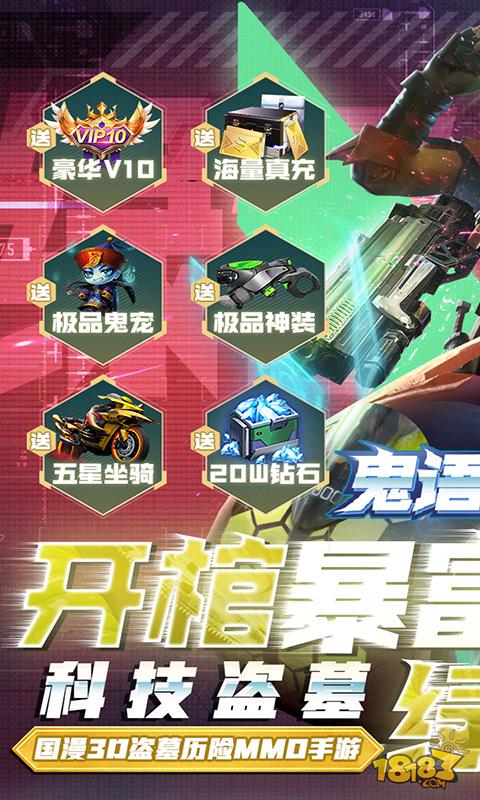 三国英雄传奇（GM真充破解）电脑版下载