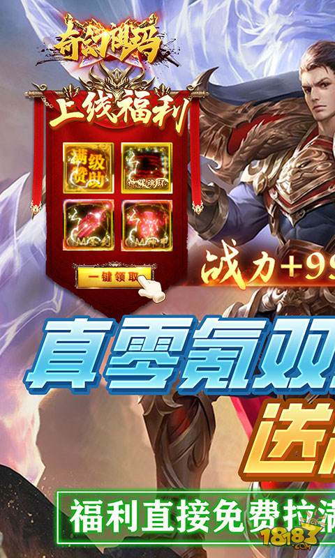 奇幻祖玛删档内测(真零氪双刀)电脑版下载