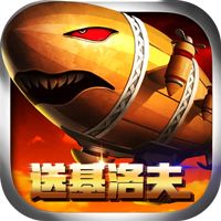 坦克雄心内购破解版