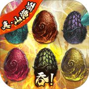 萌妖来袭折扣服