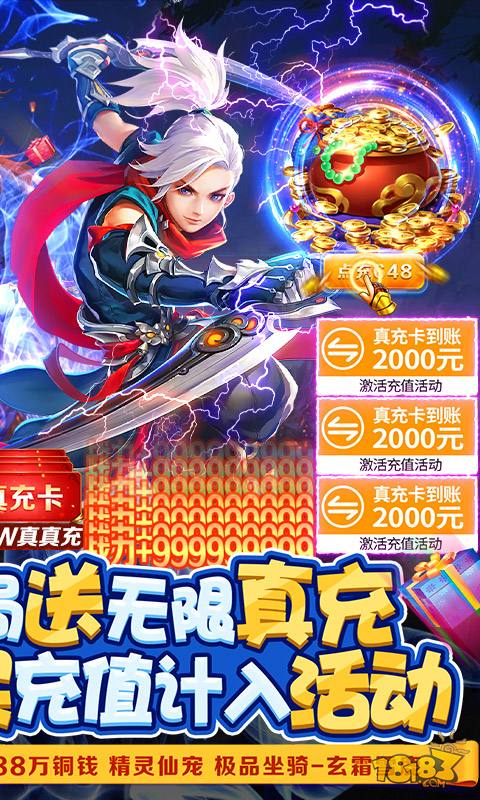 六界飞仙（GM送20万真充）电脑版下载