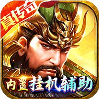 沙城争霸内购破解版