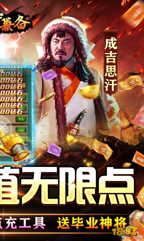 攻守兼备（GM点充科技）电脑版下载