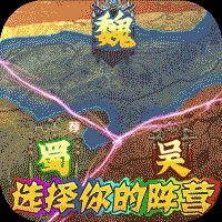 火纹三国无限元宝