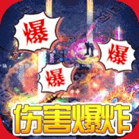 仙侠传奇公益服