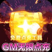 烈焰雄心公益服