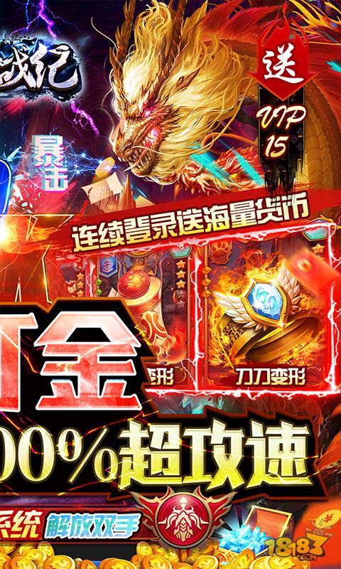 雷神战纪（新年光速打金）电脑版下载