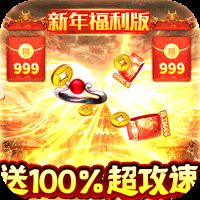 雷神战纪折扣服