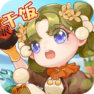 魔幻厨房10.00折手游