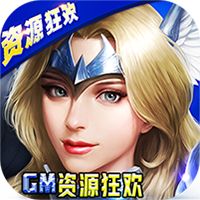 天使之石无限元宝