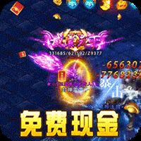 《炼狱战神（代金点直充）》多日累充豪礼（线下申请）