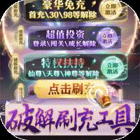 天剑诀内购破解版