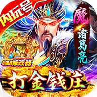 战地冲突内玩当托刷充