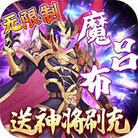 我的帝国送神将无限刷充