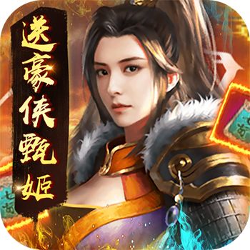 豪侠送超级熊猫