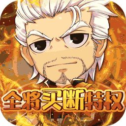 关公战秦琼送传说金将真充