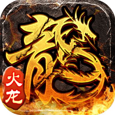 盟重英雄4.00折手游