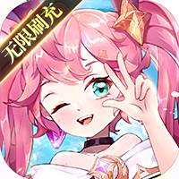 战鼓之翼送GM无限刷充