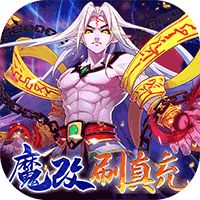 塔防镇魂师魔改毕业赵云刷真充
