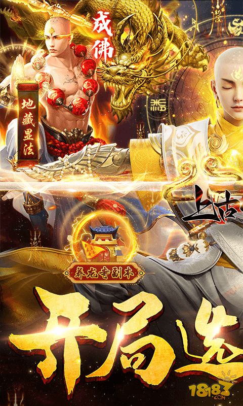 上古情歌(登峰造极)电脑版下载