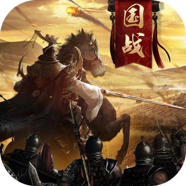 三国仙侠志4.00折手游