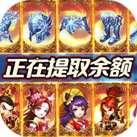 圣光之战无限元宝