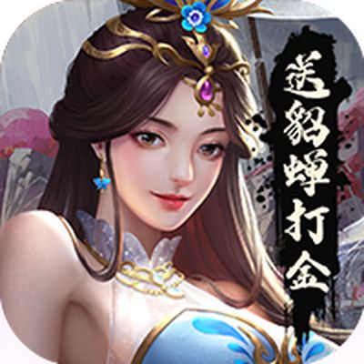 暴走无双团（打金送GM商城）
