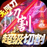 沙城争霸折扣手游