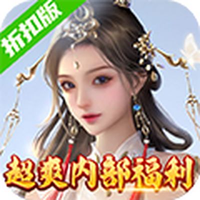 灵域修仙（超爽内部福利）