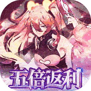 魔力契约4.20折手游