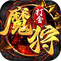 魔狩战纪新九职神器打金