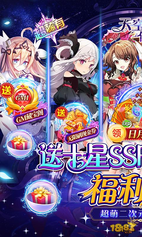 天空传说(科技刷充连抽)电脑版下载