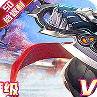 六界飞仙（开局10个648）