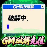 攻城三国删档内测gm版