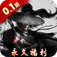 挂江湖0.10折手游