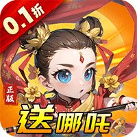 天书奇谭0.10折手游