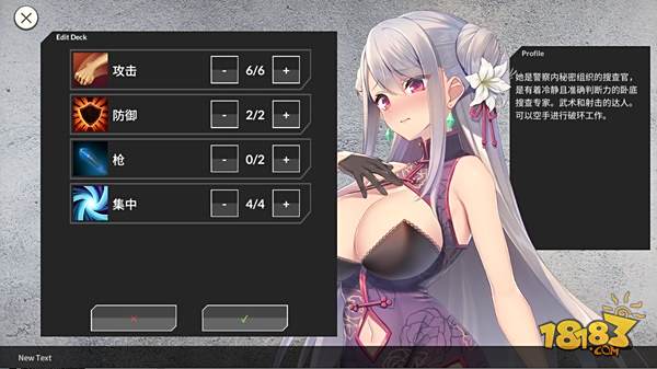 卧底女特工电脑版下载