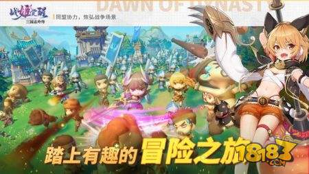 三国志外传战姬觉醒电脑版下载