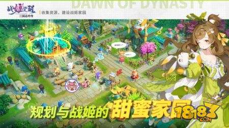 三国志外传战姬觉醒电脑版下载