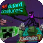 我的世界突变生物模组电脑版下载