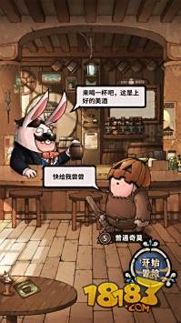 代號肉鴿電腦版下載