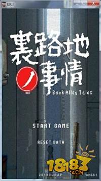 小巷子里的秘密事情电脑版下载