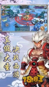 西游萌战记电脑版下载