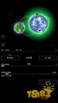 沙盒星球模拟器电脑版下载