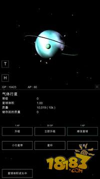 沙盒星球模拟器电脑版下载