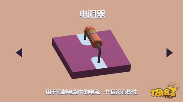 电路迷途电脑版下载