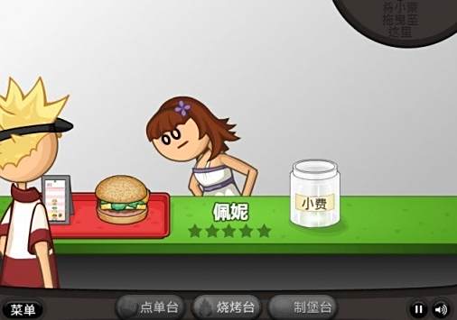 老爹汉堡店电脑版下载教程 老爹汉堡店最新PC版免费安装
